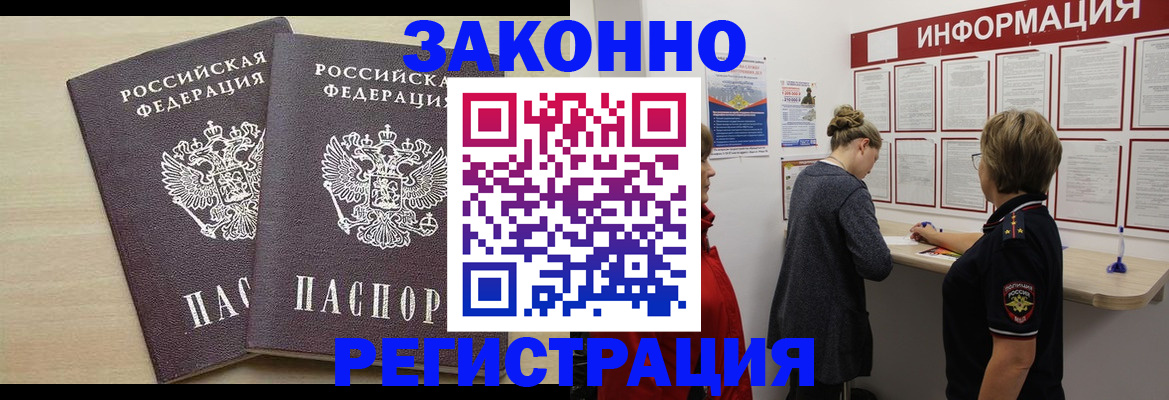 прописка поиск в Коряжме